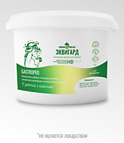 ЭквиГард GastroPro